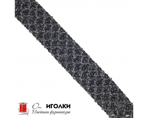 Тесьма декоративная с пайетками шир.3,5 см (35 мм) арт.1462-1 цв.черный уп.13,5 м